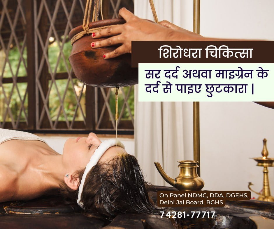 shirodhara ayurveda treatment for migraine or headache